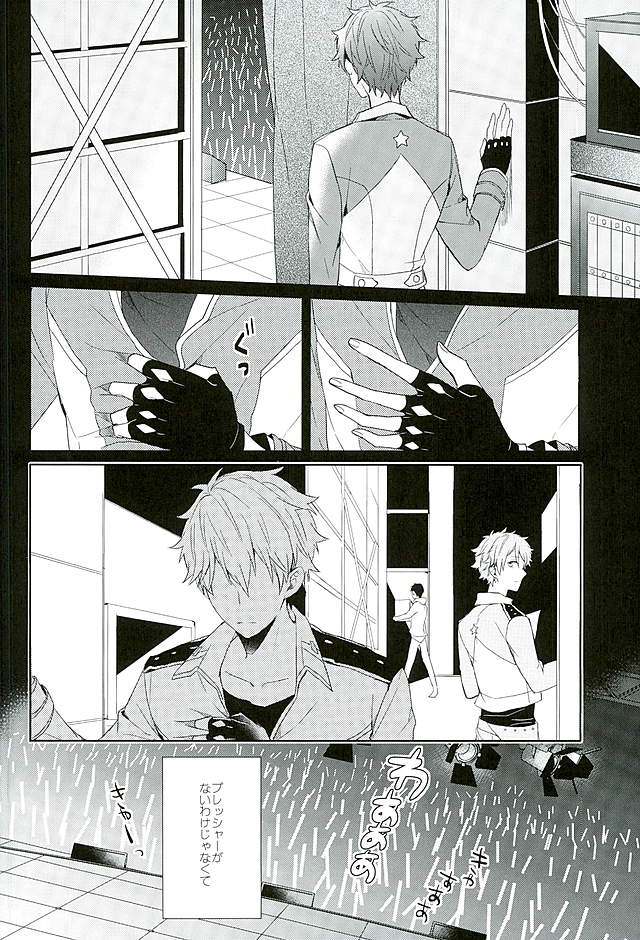BOYS BE AMBITIOUS page 5 full