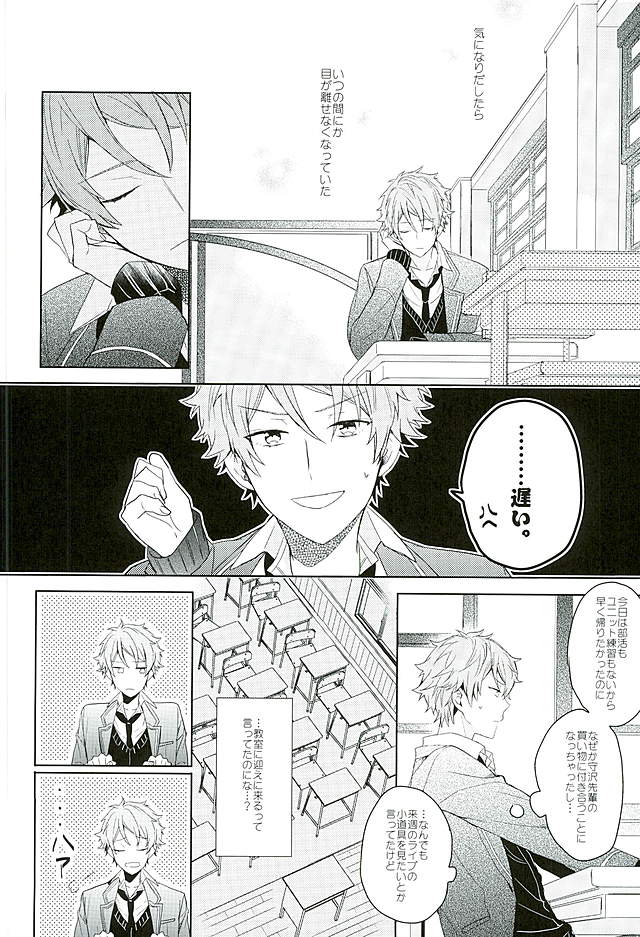BOYS BE AMBITIOUS page 7 full