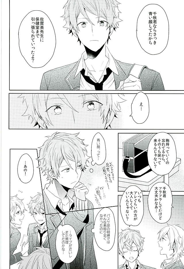 BOYS BE AMBITIOUS page 9 full