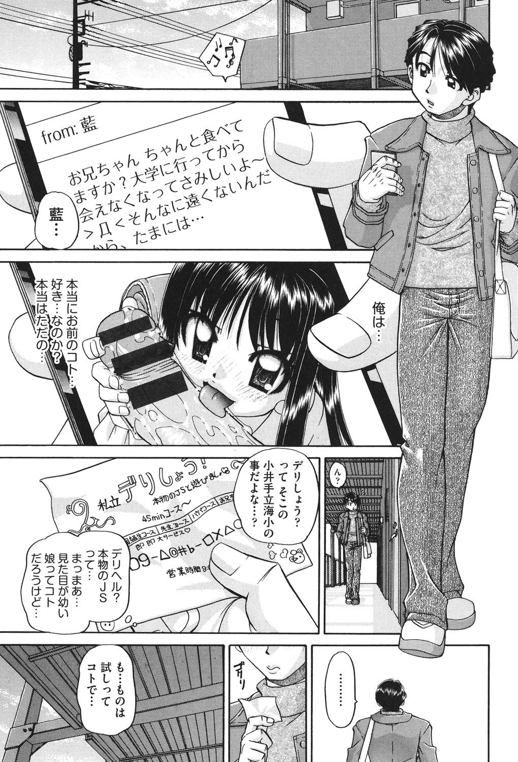 Shougakusei no Rankou Jijou - Schoolchild's Group Sex Circumstances page 4 full
