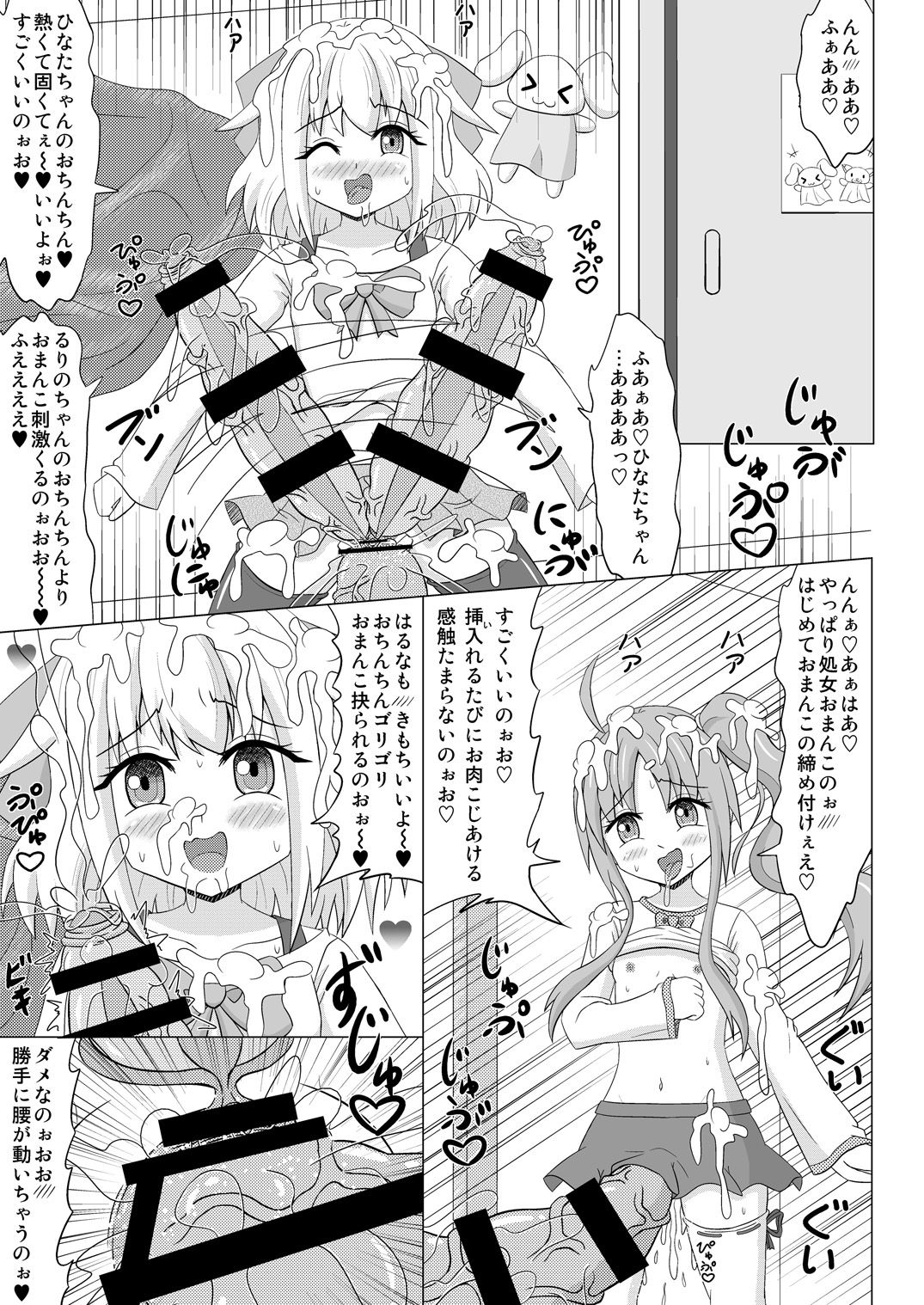 Haechaimasu! 4 page 2 full