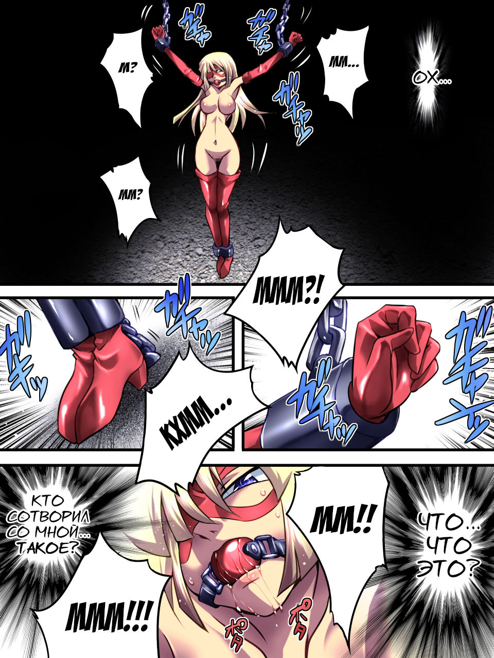 Superheroine Yuukai Ryoujoku - Superheroine in Distress page 3 full