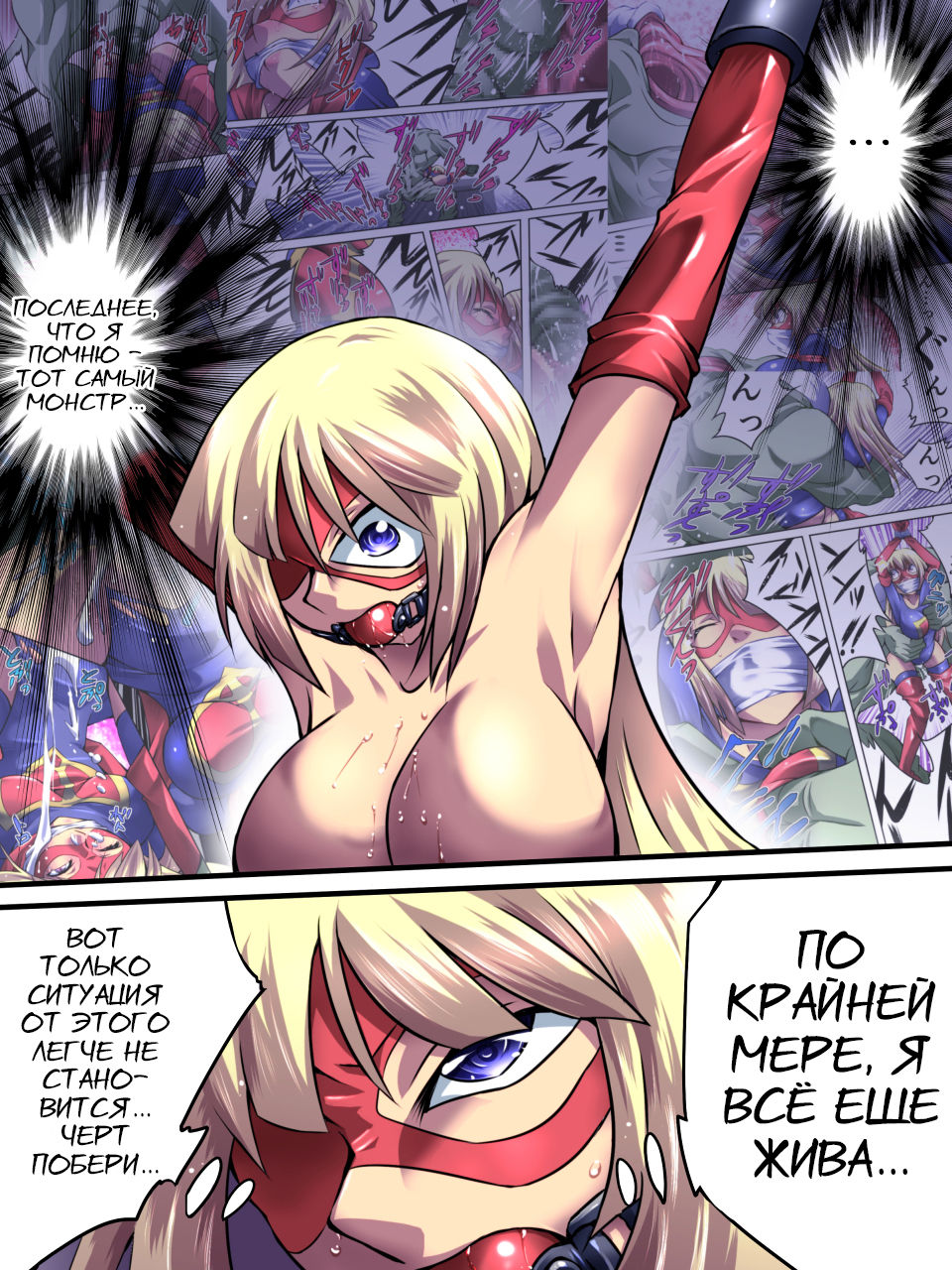 Superheroine Yuukai Ryoujoku - Superheroine in Distress page 4 full