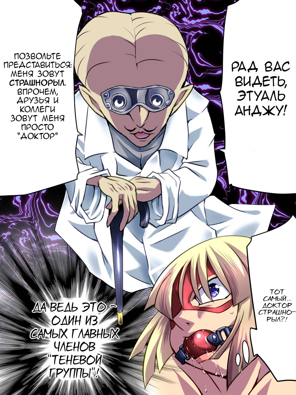 Superheroine Yuukai Ryoujoku - Superheroine in Distress page 6 full