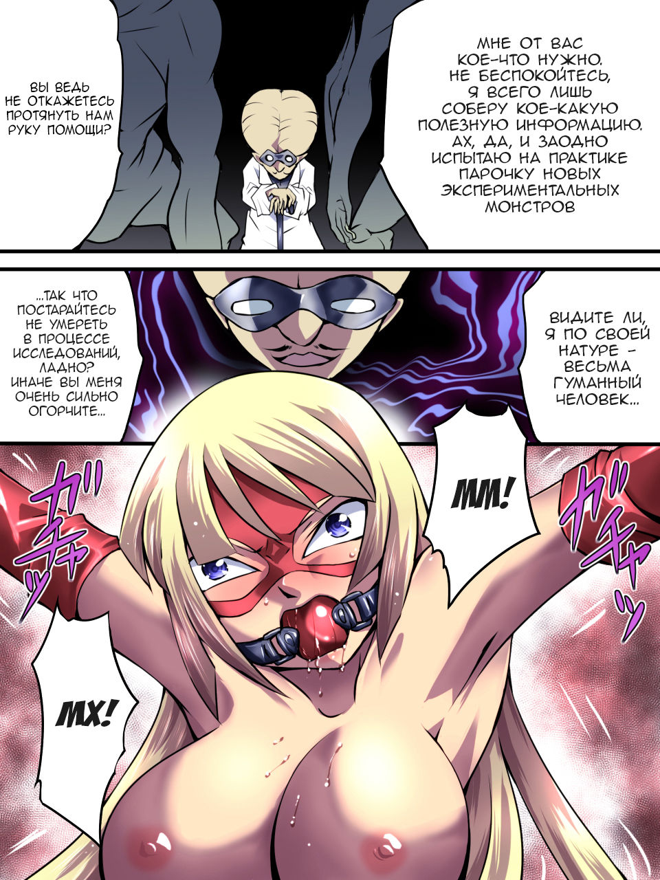 Superheroine Yuukai Ryoujoku - Superheroine in Distress page 8 full