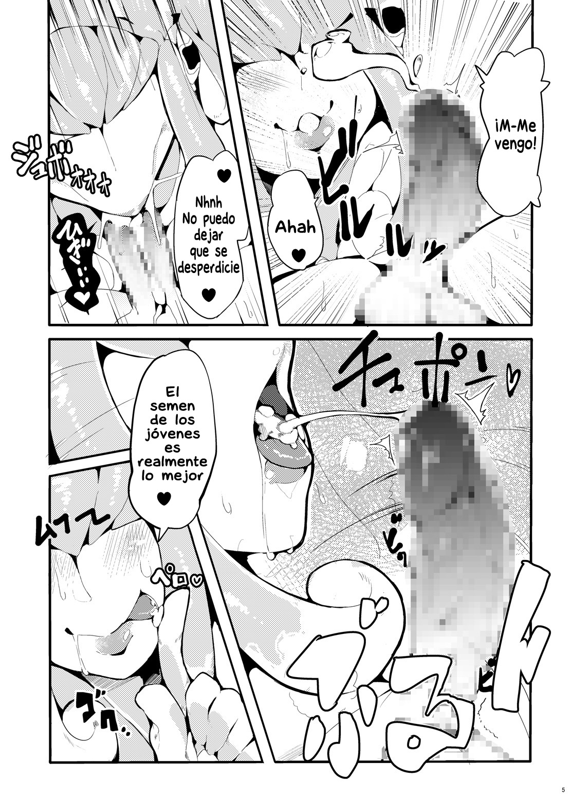 Jingai no Erohon Scylla no Maki page 6 full