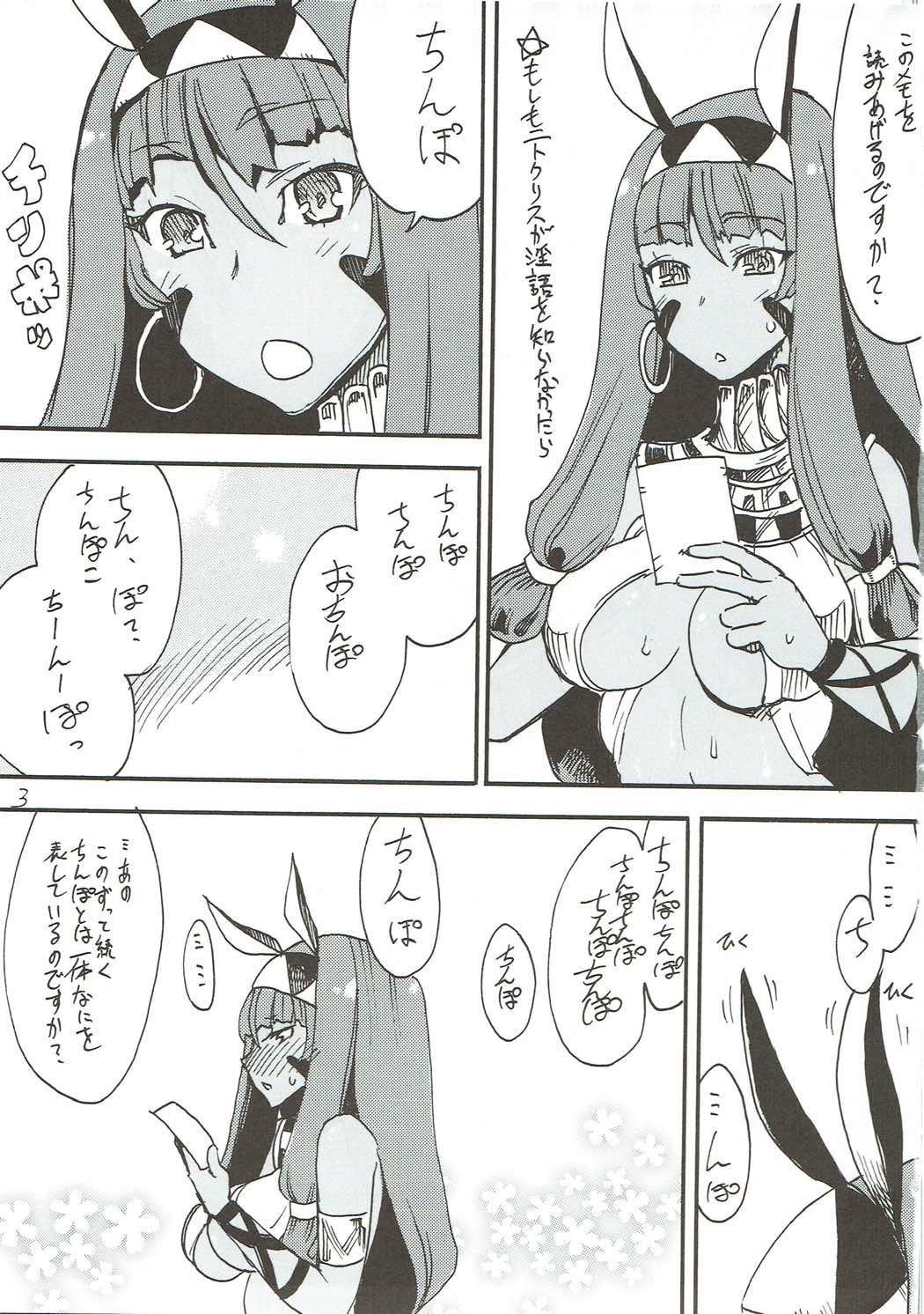 Kizuna ga Fukamaru Koto de Tsui My Room de Chinpo o Renko Suru Servant page 2 full