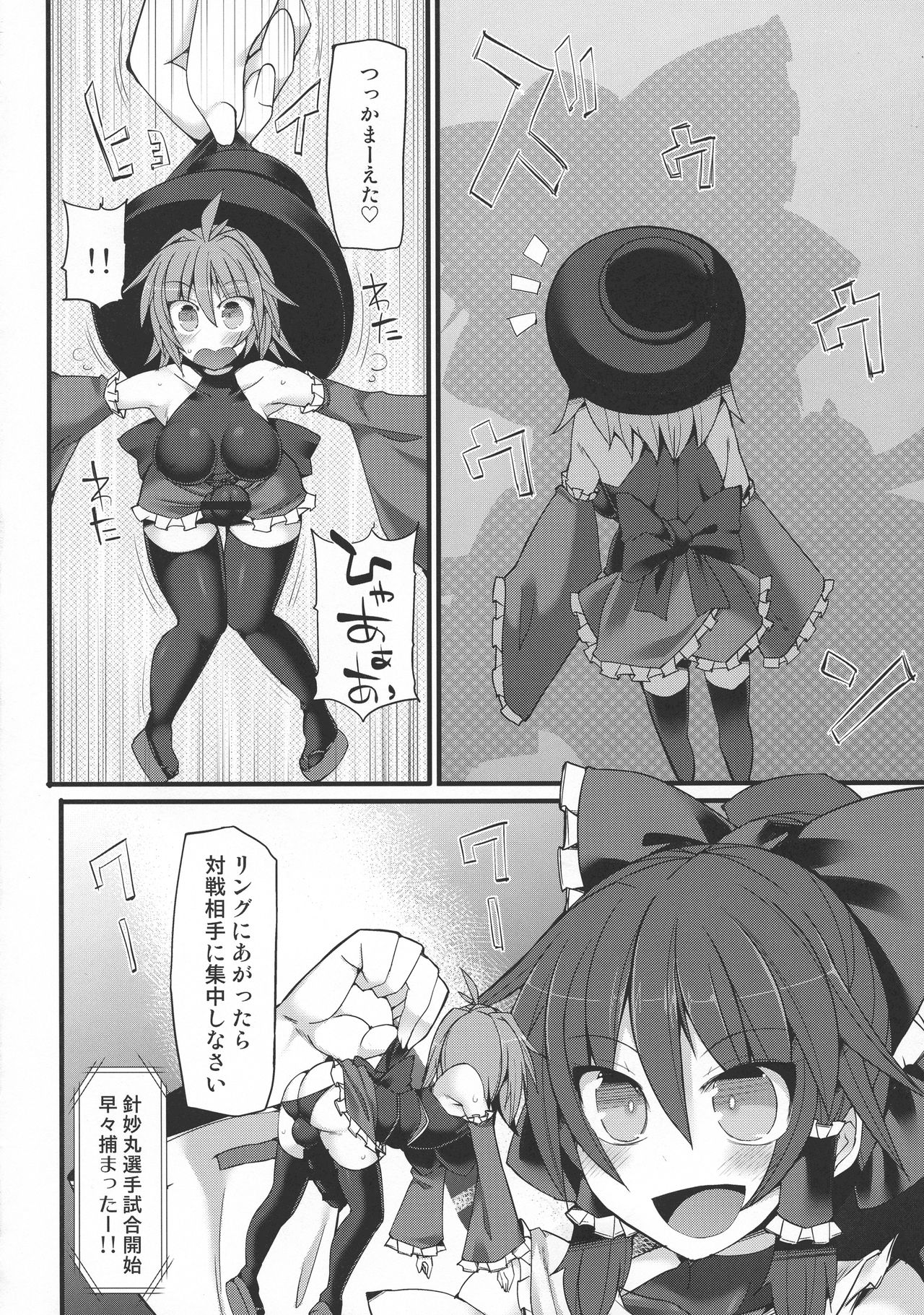 Gensoukyou Futanari Chinpo Wrestling Ecstasy - Reimu VS Shinmyoumaru page 9 full