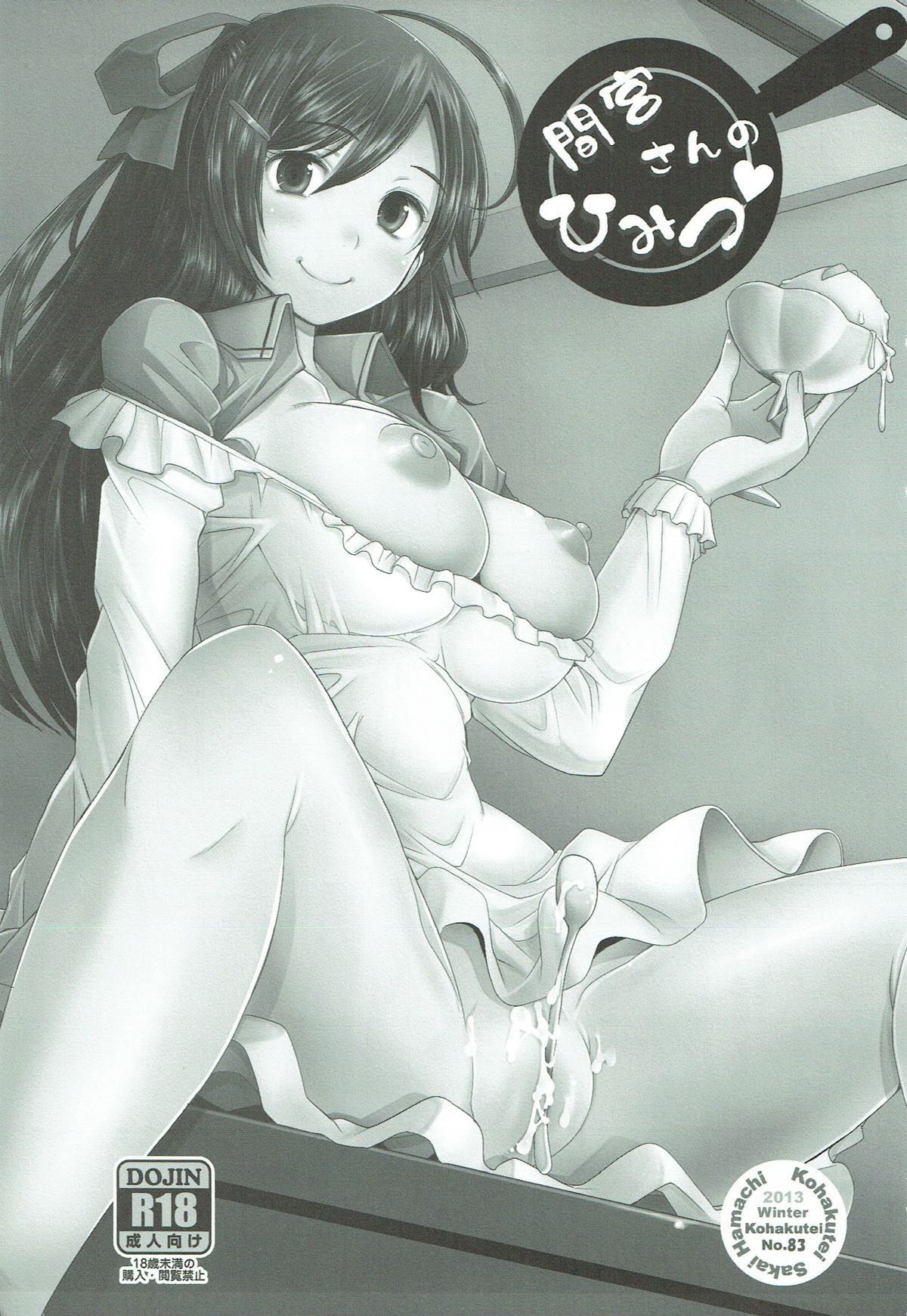 Mamiya-san no Himitsu | 마미야 씨의 비밀❤ page 2 full