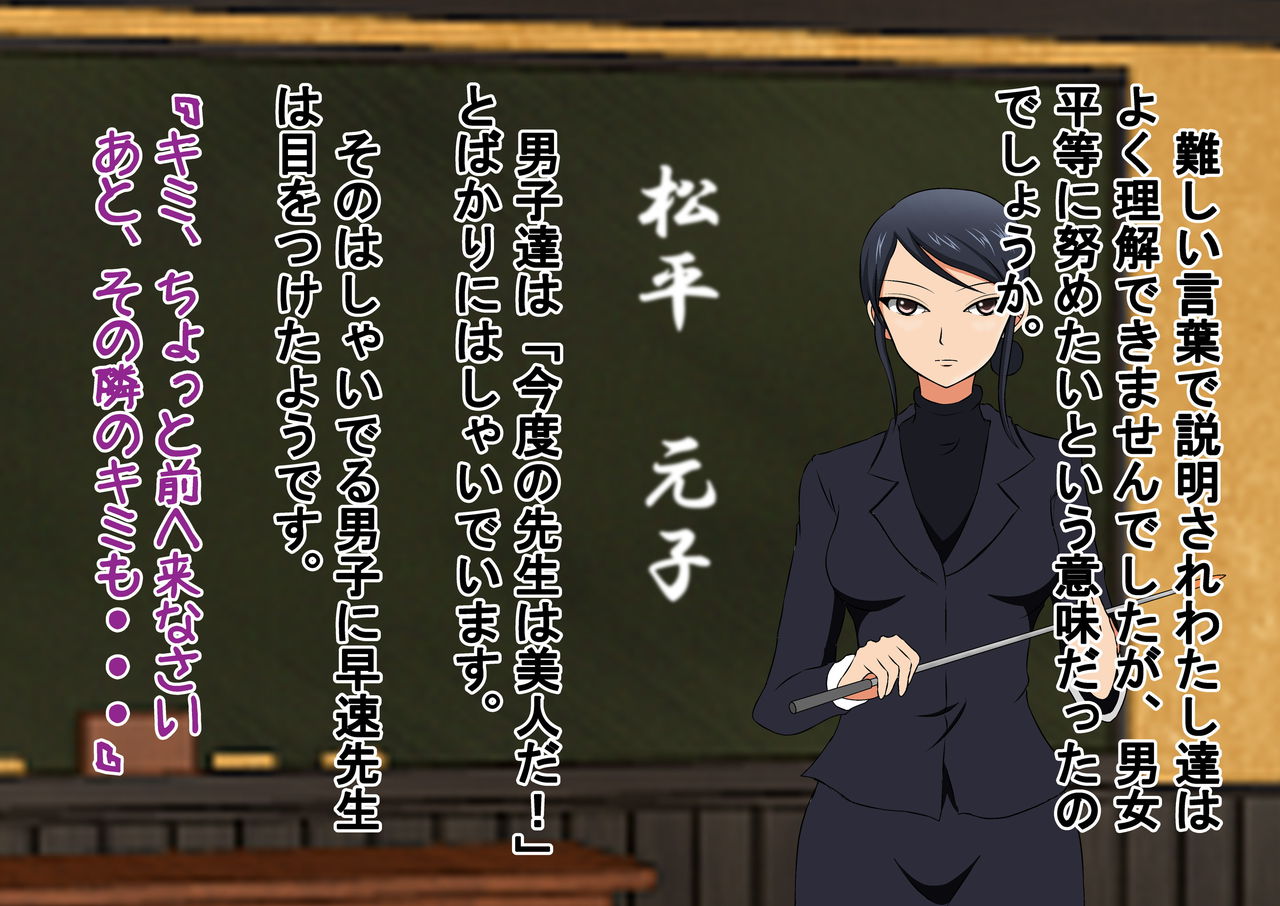 Showa no Taibatsu! Joshi-tachi no Gyakushuu page 8 full