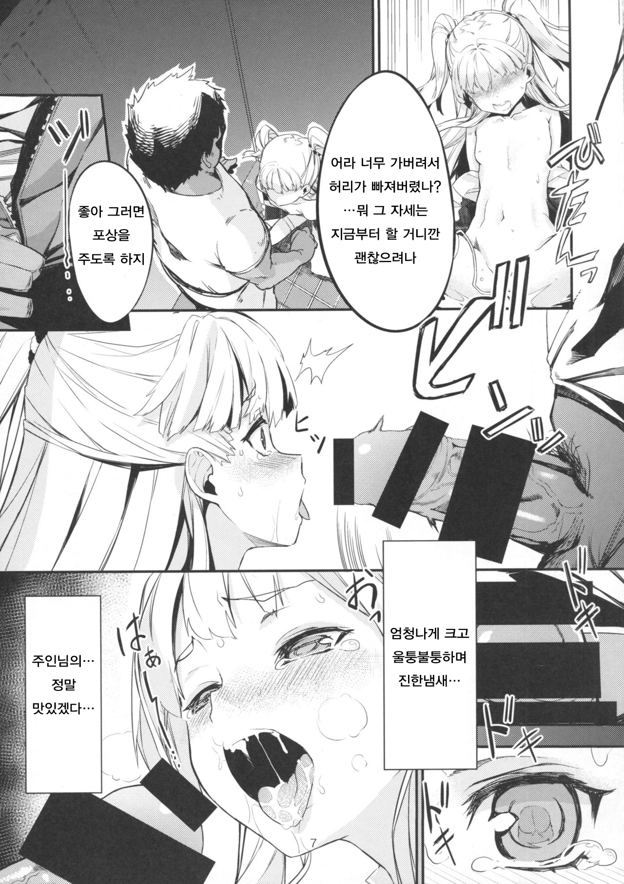 Jougasaki Imouto ga DereSta no 1-shuunen o Saimin Sarete Kitanai Ossan to Iwau Hanashi page 6 full