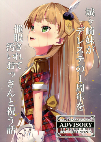 Jougasaki Imouto ga DereSta no 1-shuunen o Saimin Sarete Kitanai Ossan to Iwau Hanashi cover