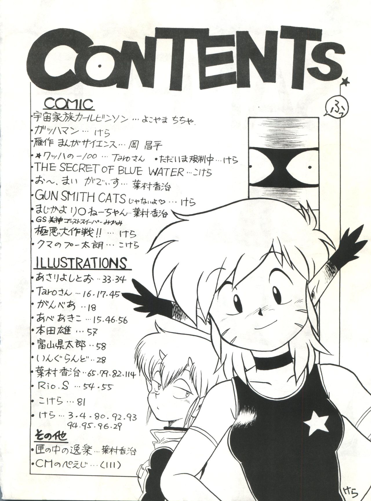 SAMPLE Vol. 4 page 3 full