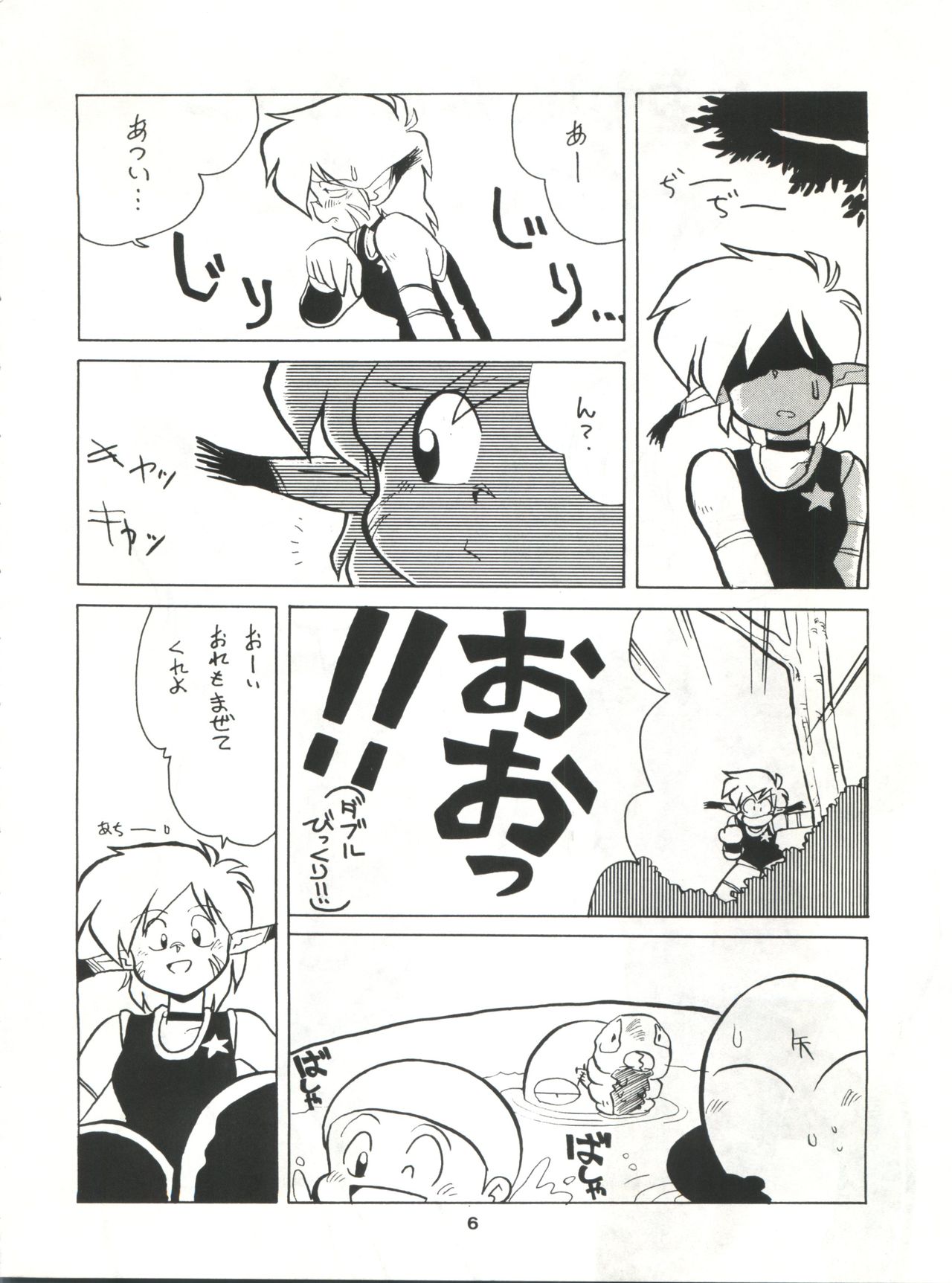 SAMPLE Vol. 4 page 5 full