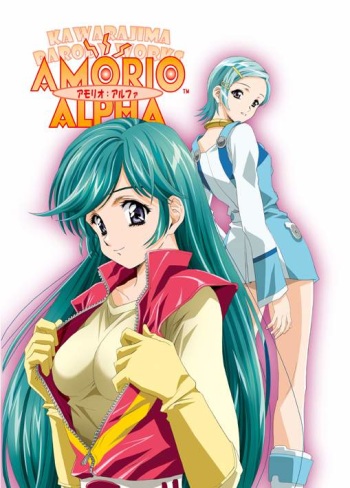 AMORIO ALPHA cover