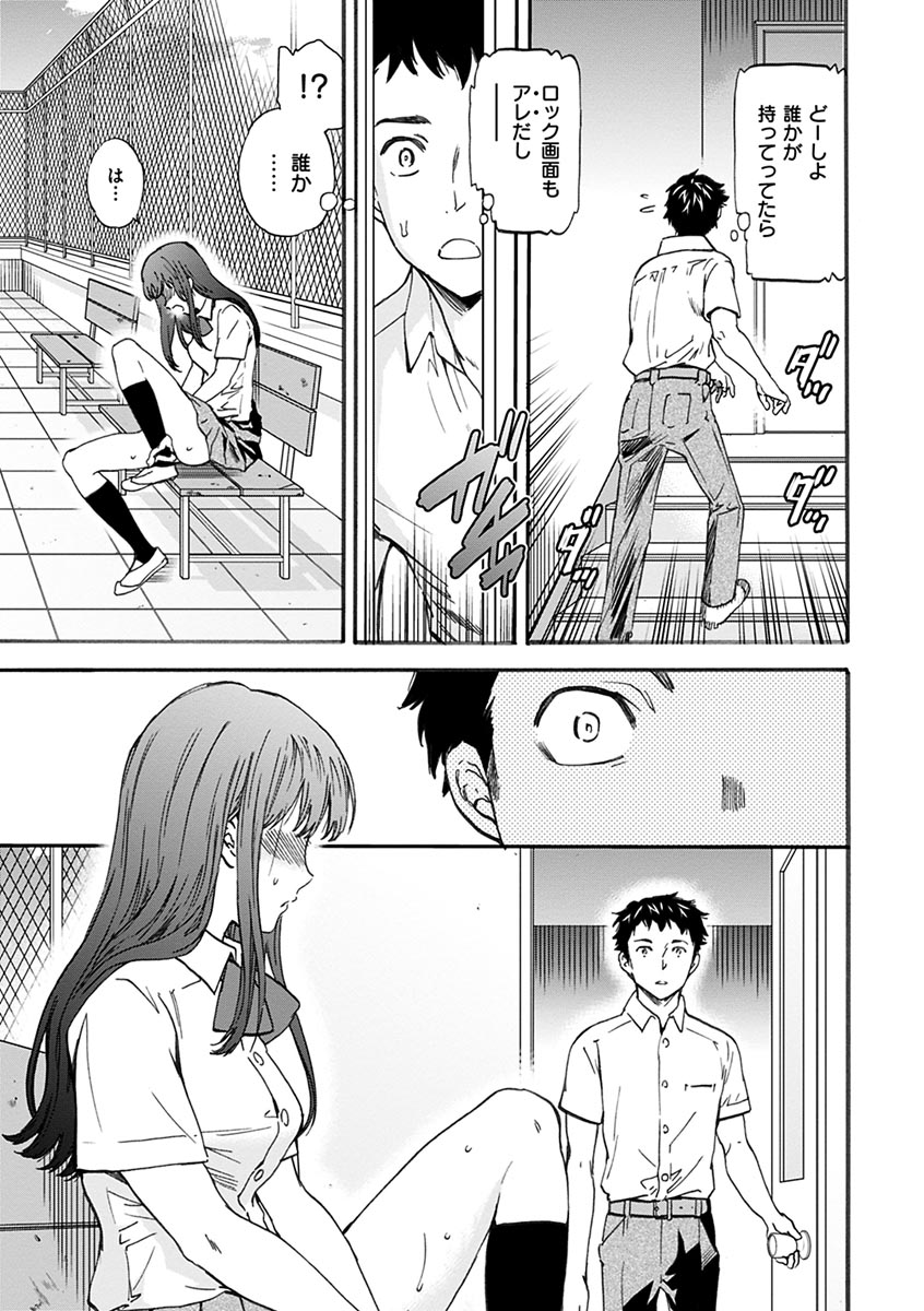 Yawarakana Nukarumi page 7 full