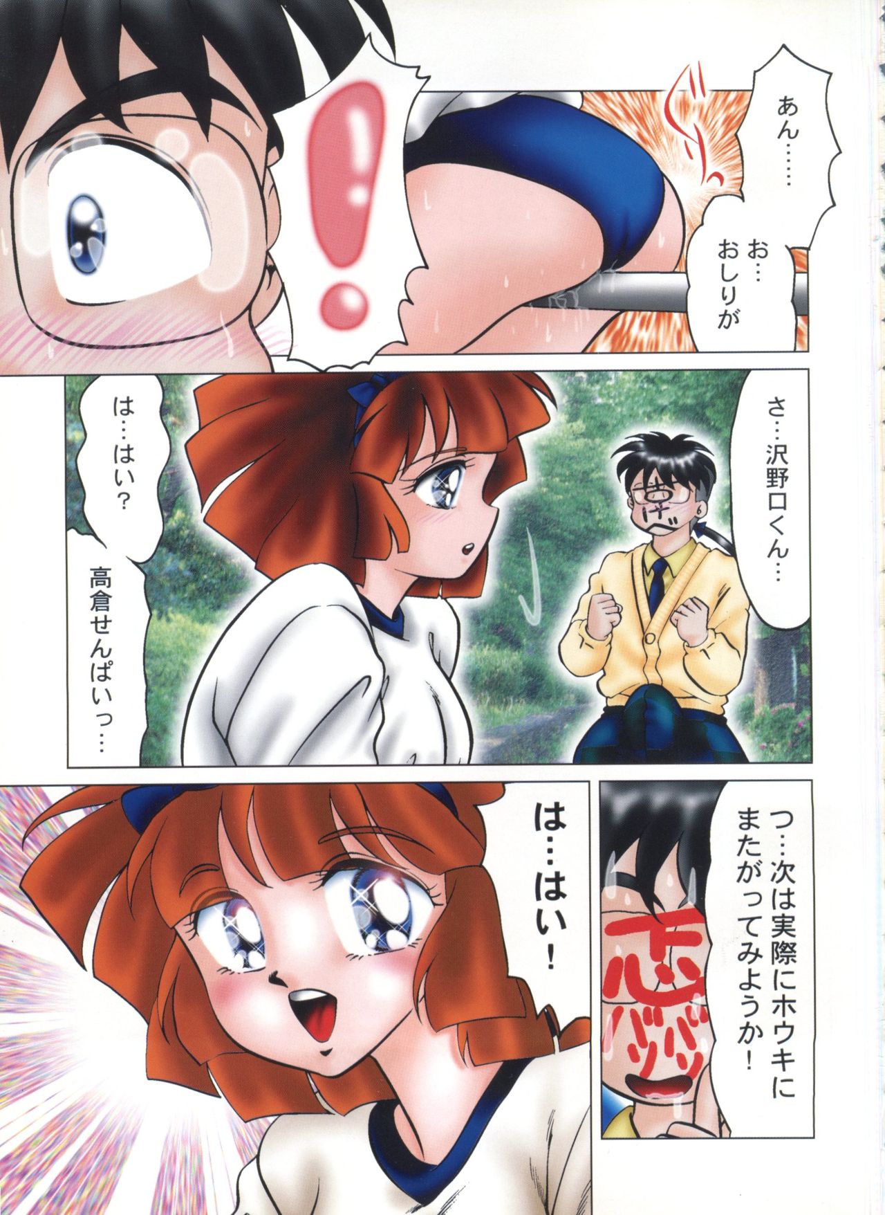 Saint Something 2 page 5 full