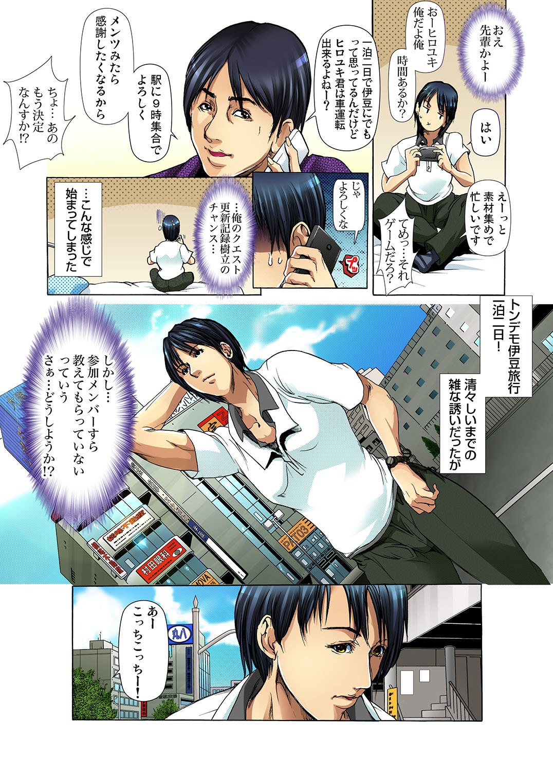 Gaticomi Vol. 24 page 6 full