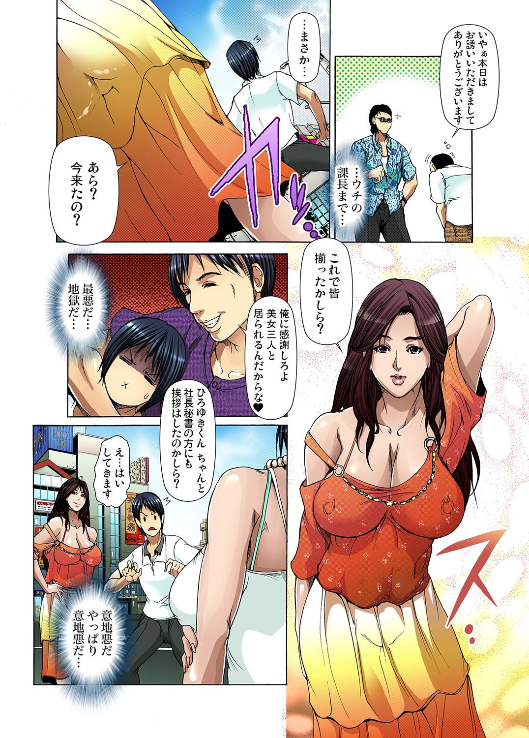 Gaticomi Vol. 24 page 8 full