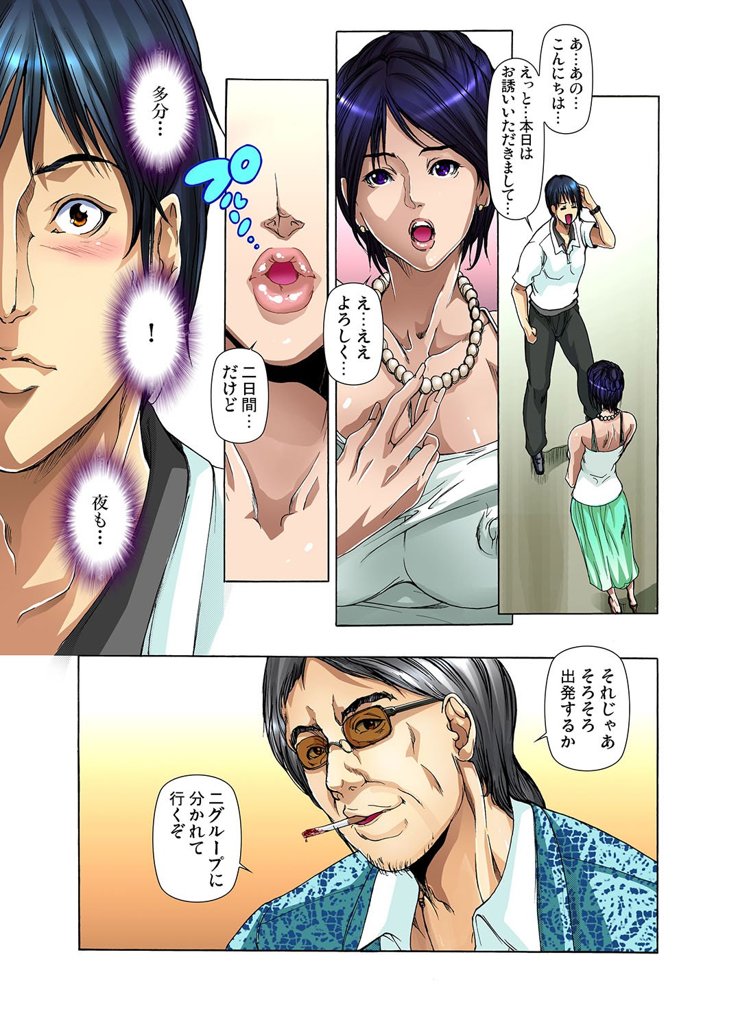 Gaticomi Vol. 24 page 9 full