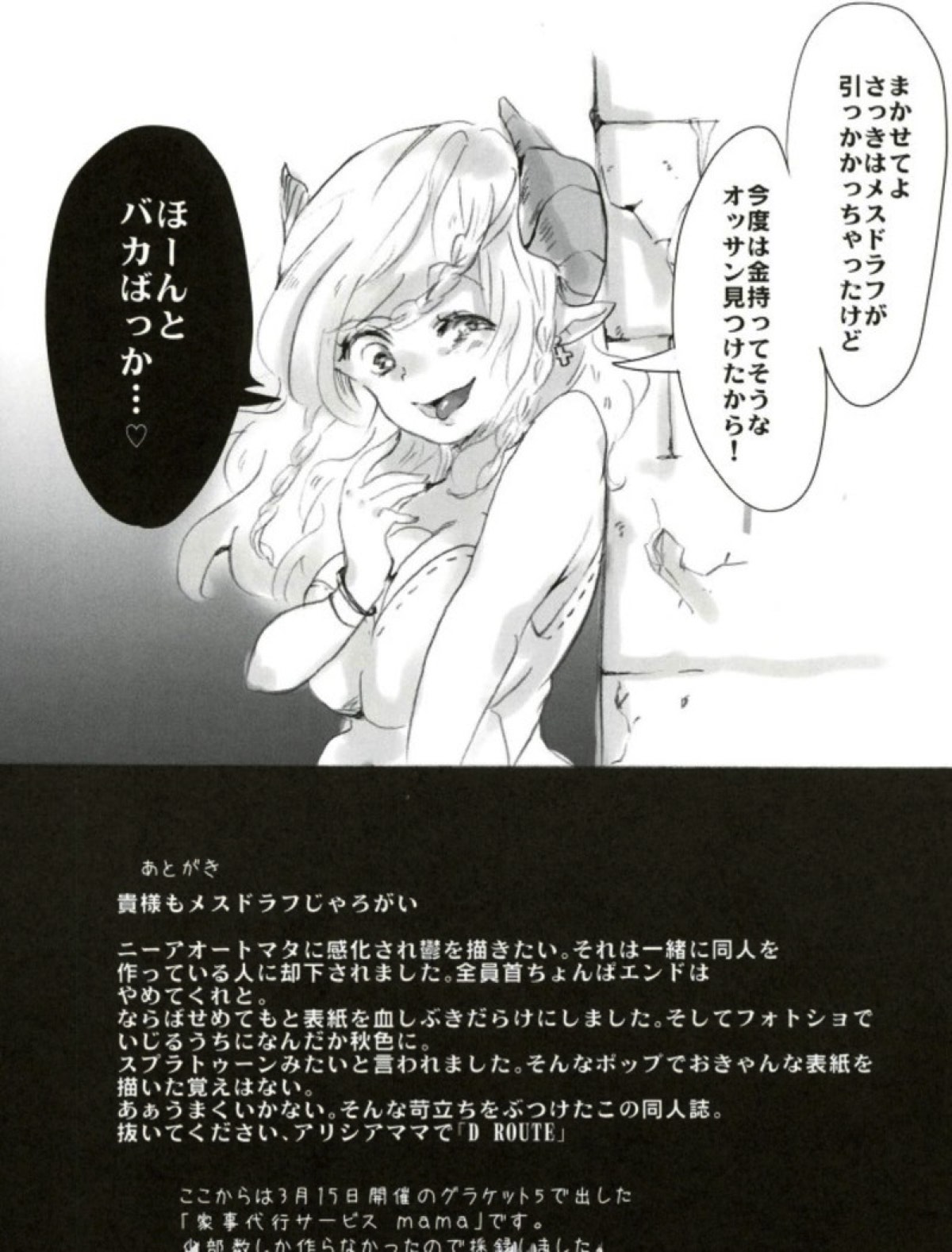 D ROUTE page 9 full