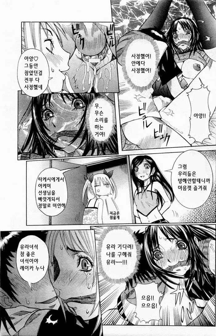 ANGEL Club 2004-11 page 5 full