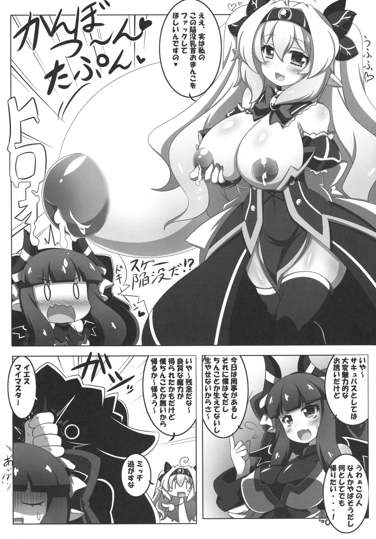 Dekoboko Chikubix page 9 full