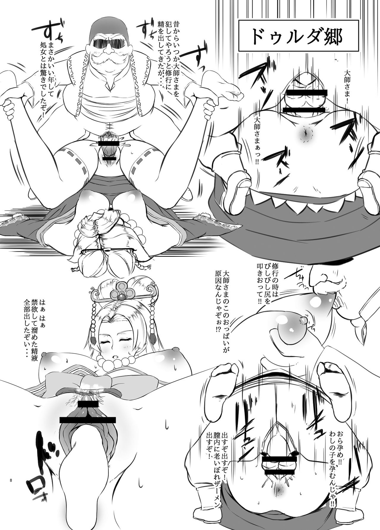 ドラクエ１１本 page 6 full