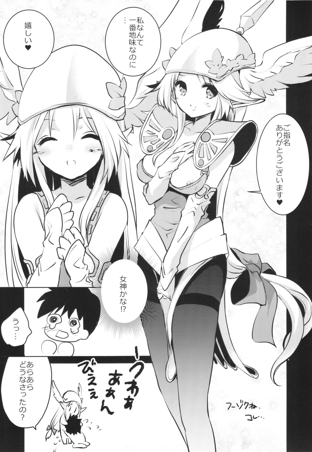 RIESZ&amp;FASHION 3-RIESZ COLLECTION + Paper page 5 full