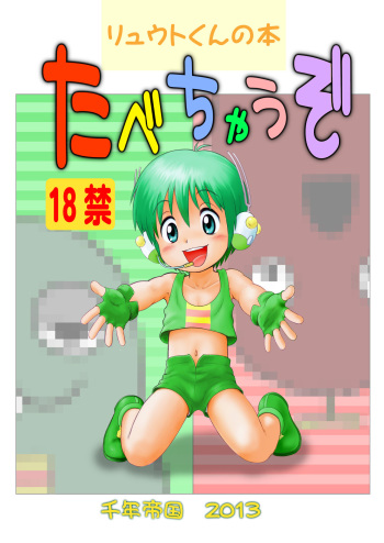 Tabechauzo cover