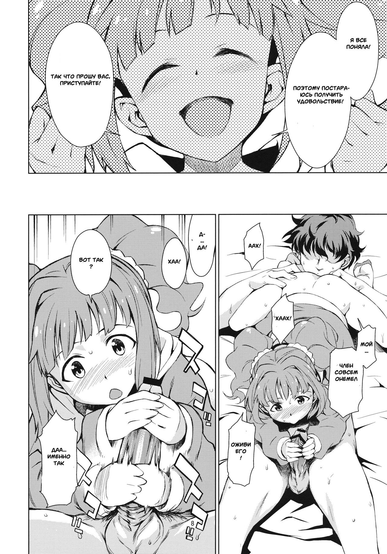 Yayoi Ganbaru! | Do Your Best Yayoi page 9 full