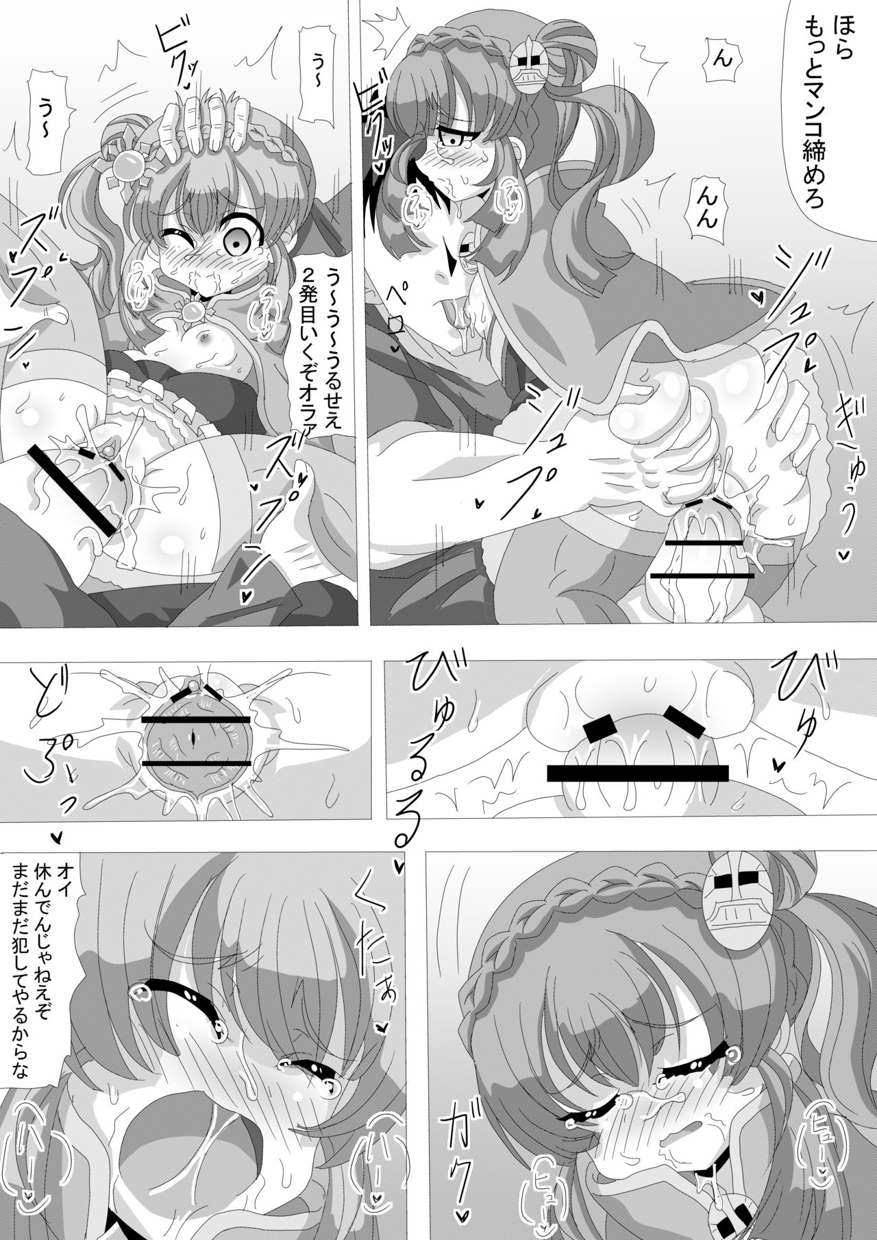 ユスタ・ベルサの同人誌『ゆっくりレイPUカステルモール姉妹』 page 5 full