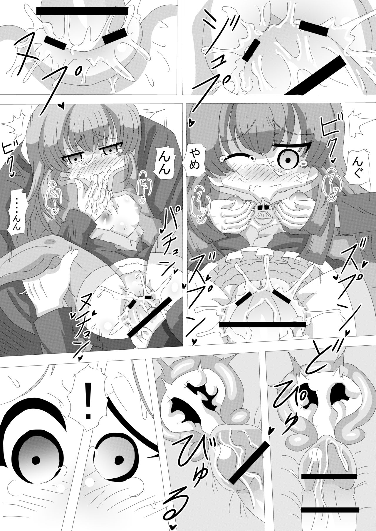 ユスタ・ベルサの同人誌『ゆっくりレイPUカステルモール姉妹』 page 6 full