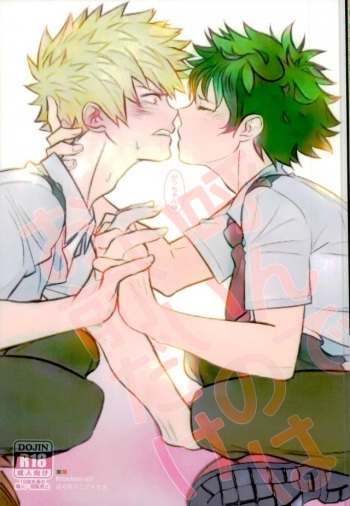 Yonde ii no wa Omae dake cover