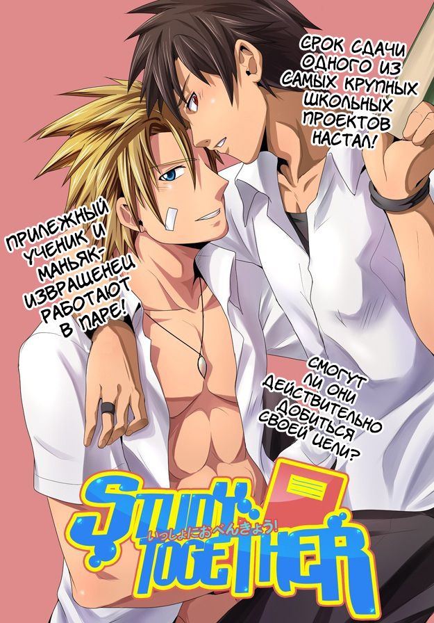 Study Together page 6 full