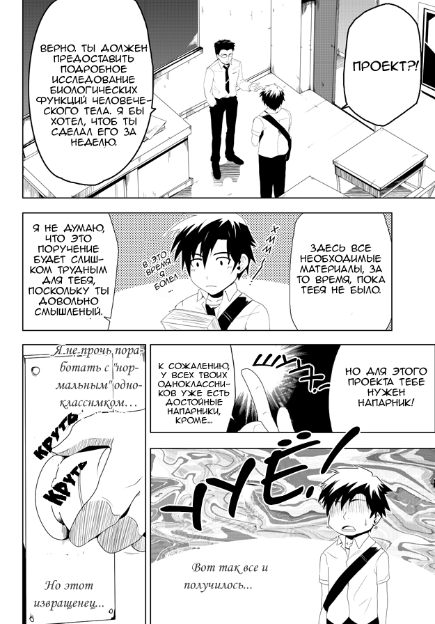 Study Together page 8 full