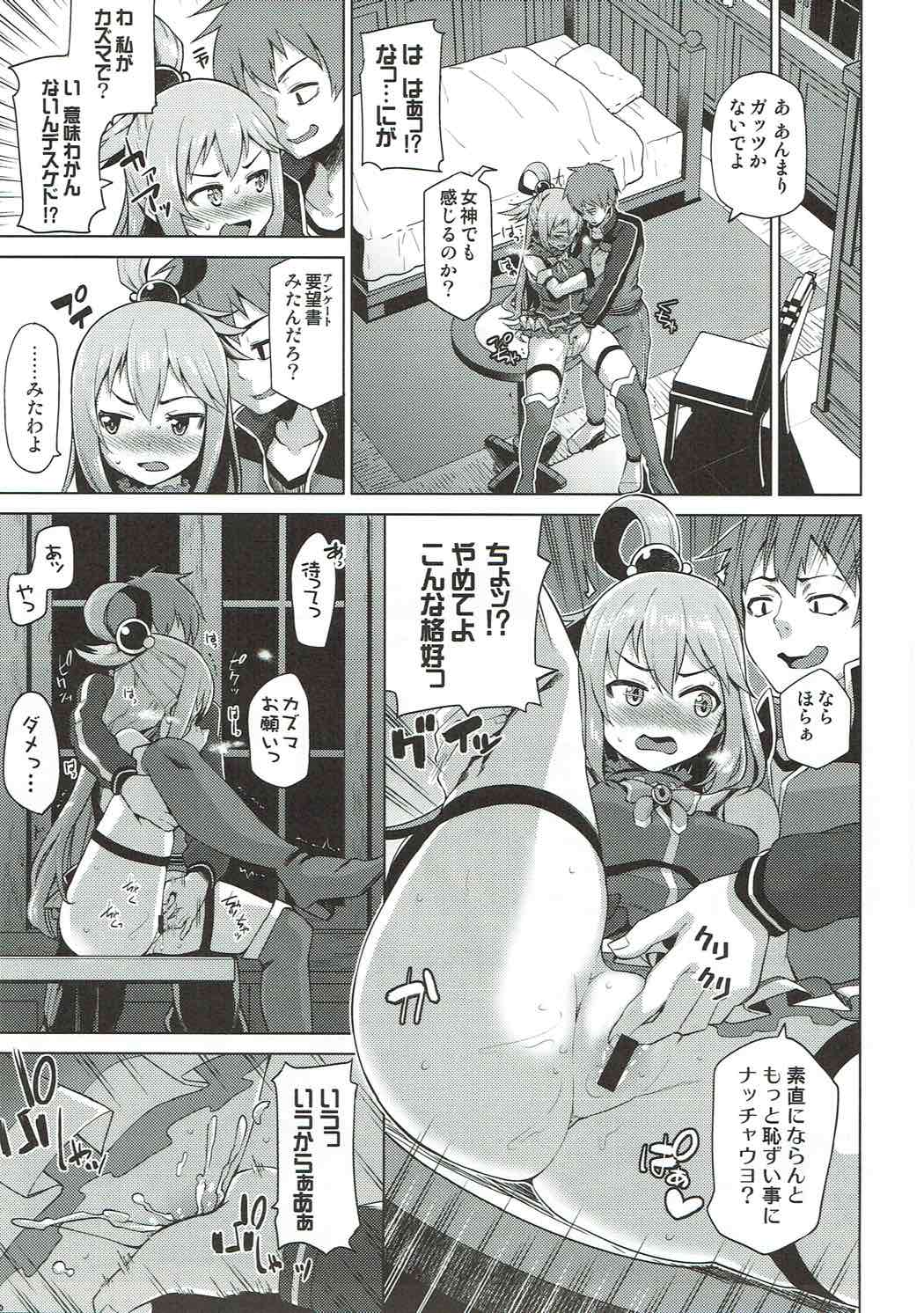 Damegami-sama no Succubus Beit! page 7 full