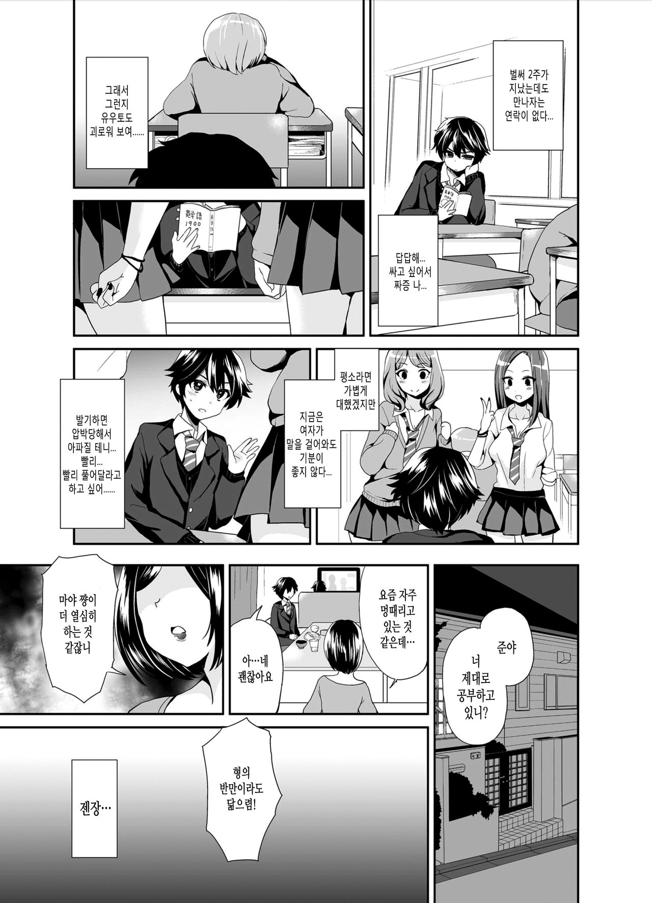 Futanari! Oshioki Time 2 ~Shasei Kanri Kyousei Josou Hen~ page 8 full