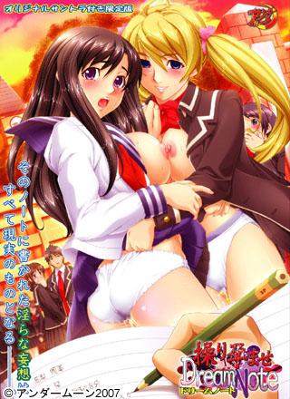 Ayatsuri Haramase Dream Note page 1 full