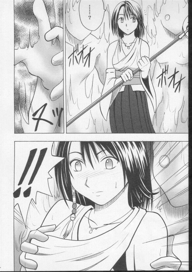 Sakuran Shita Intonsha page 4 full