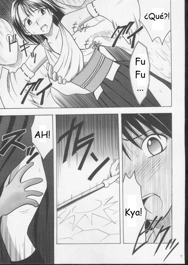 Sakuran Shita Intonsha page 5 full