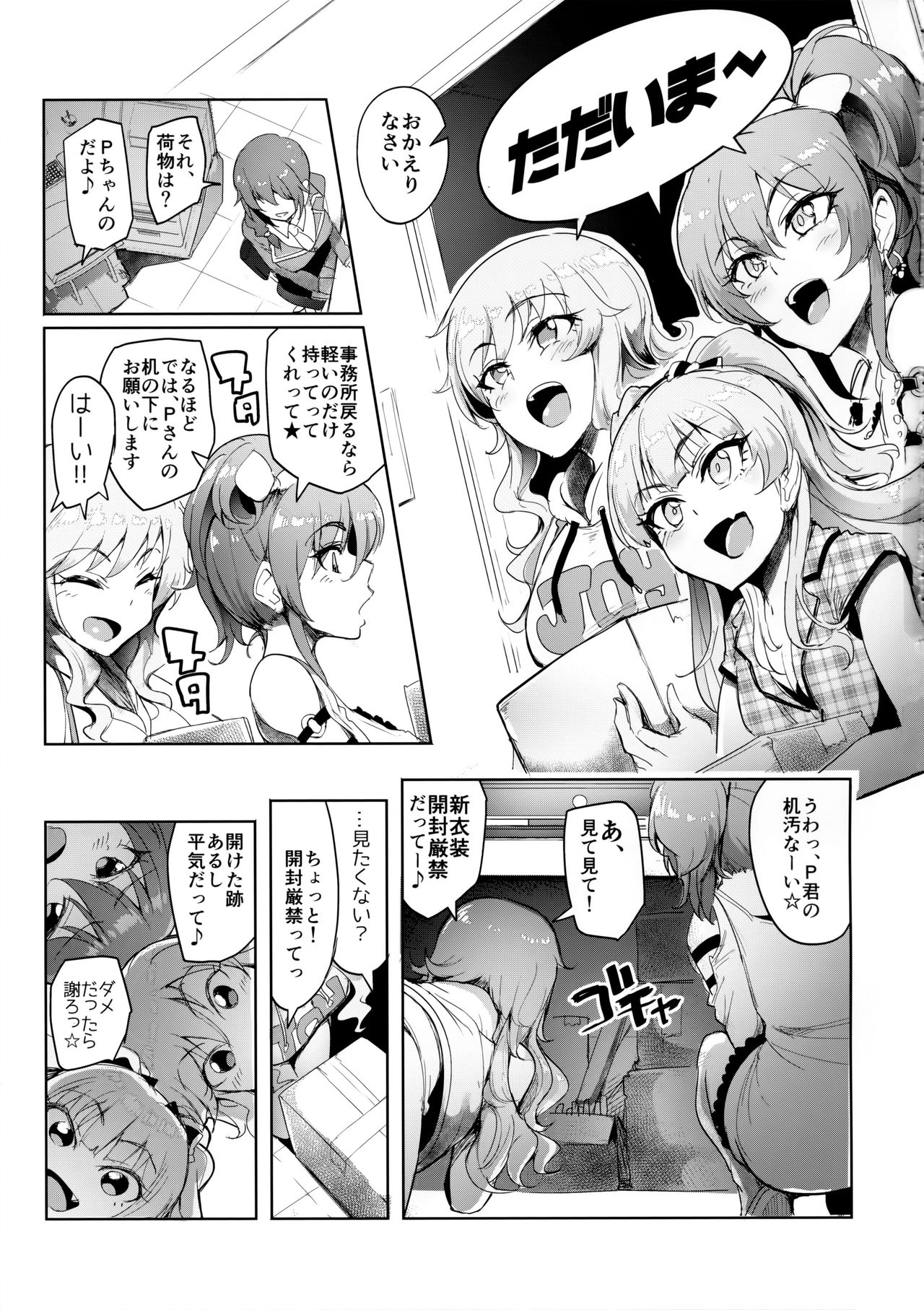 Producer tte, Hee~ Gal Mono Bakkari Mottenda page 2 full