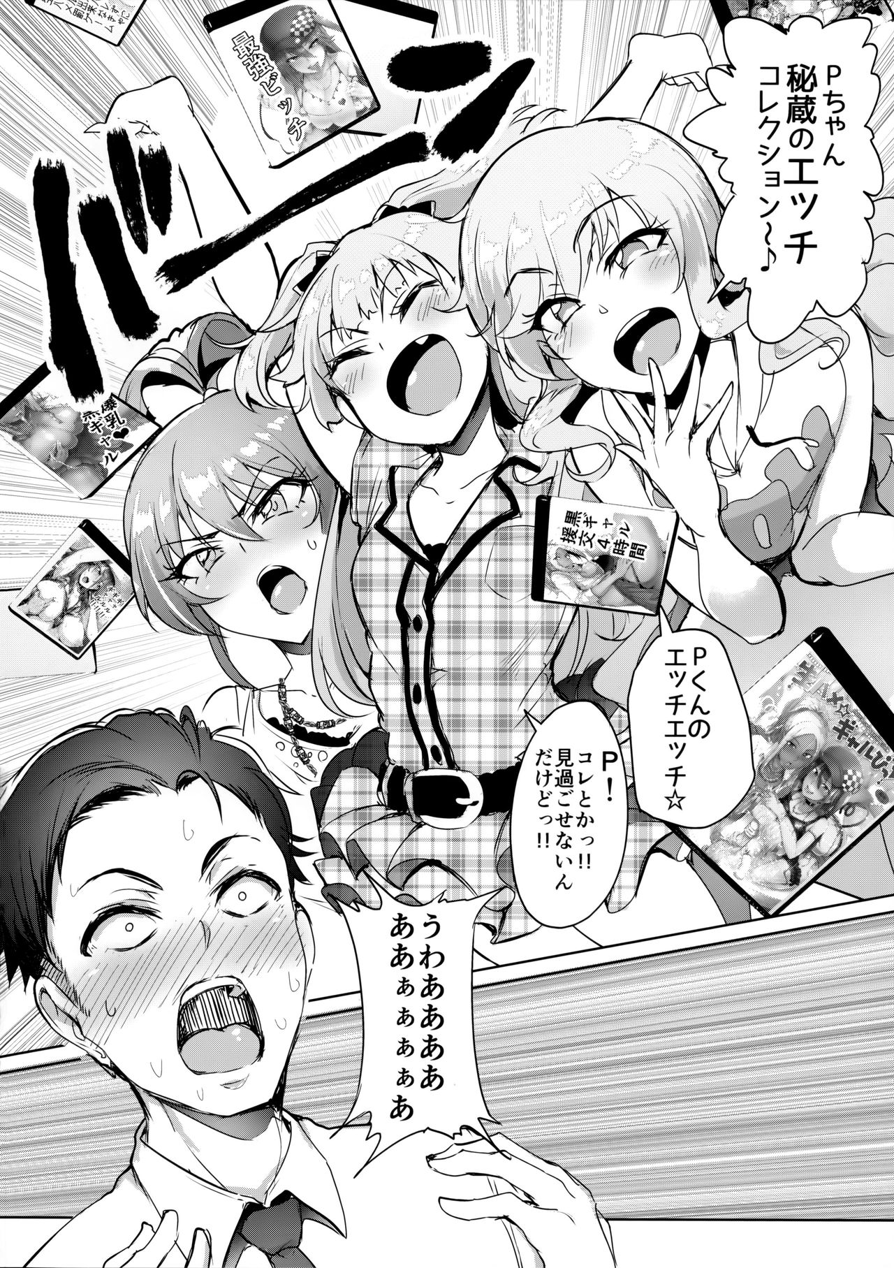 Producer tte, Hee~ Gal Mono Bakkari Mottenda page 5 full