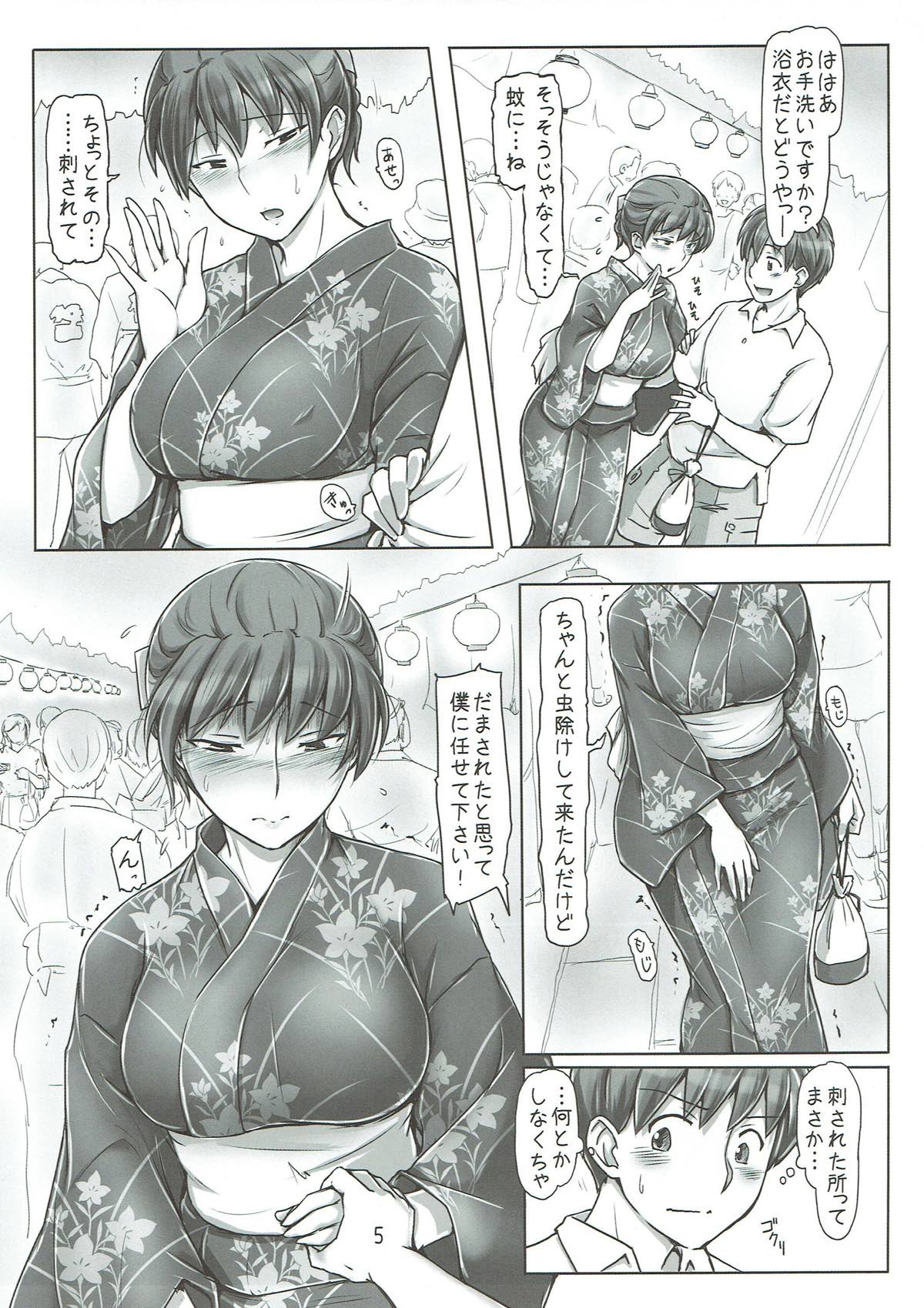 Yukata no Kitsuke ga Dekimasu ka tte Tsumari Souiukoto da yo ne page 4 full