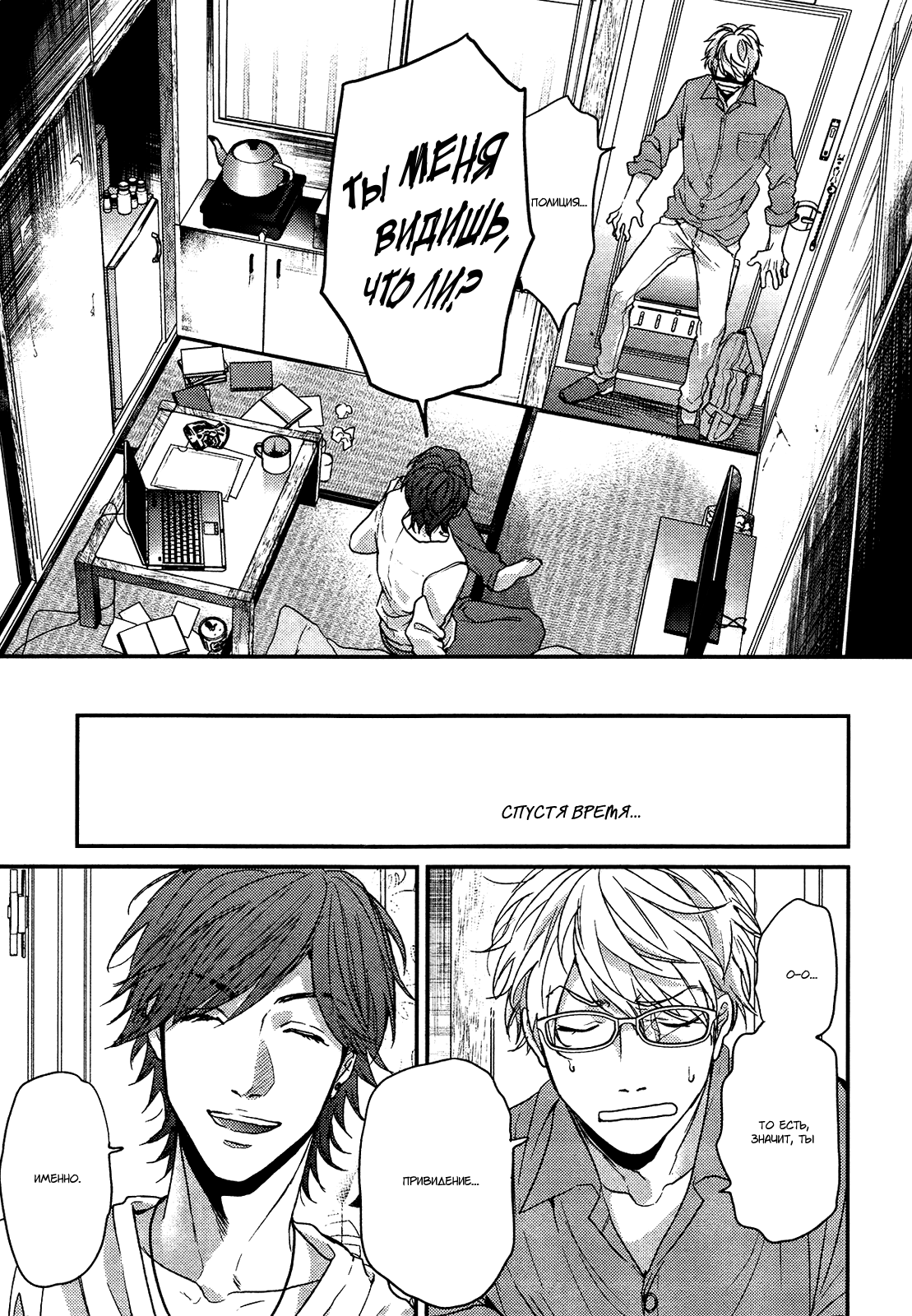 Lonely to Organdy page 10 full