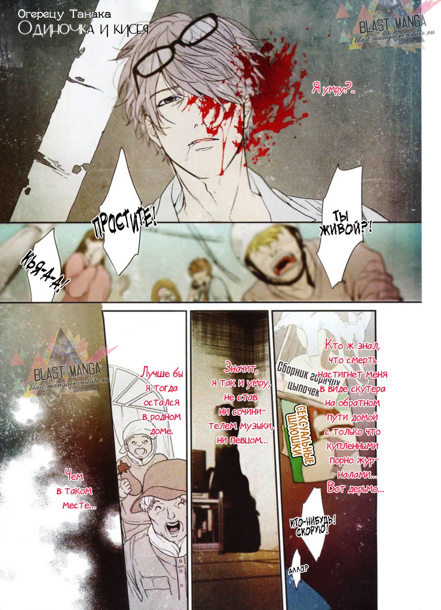 Lonely to Organdy page 4 full
