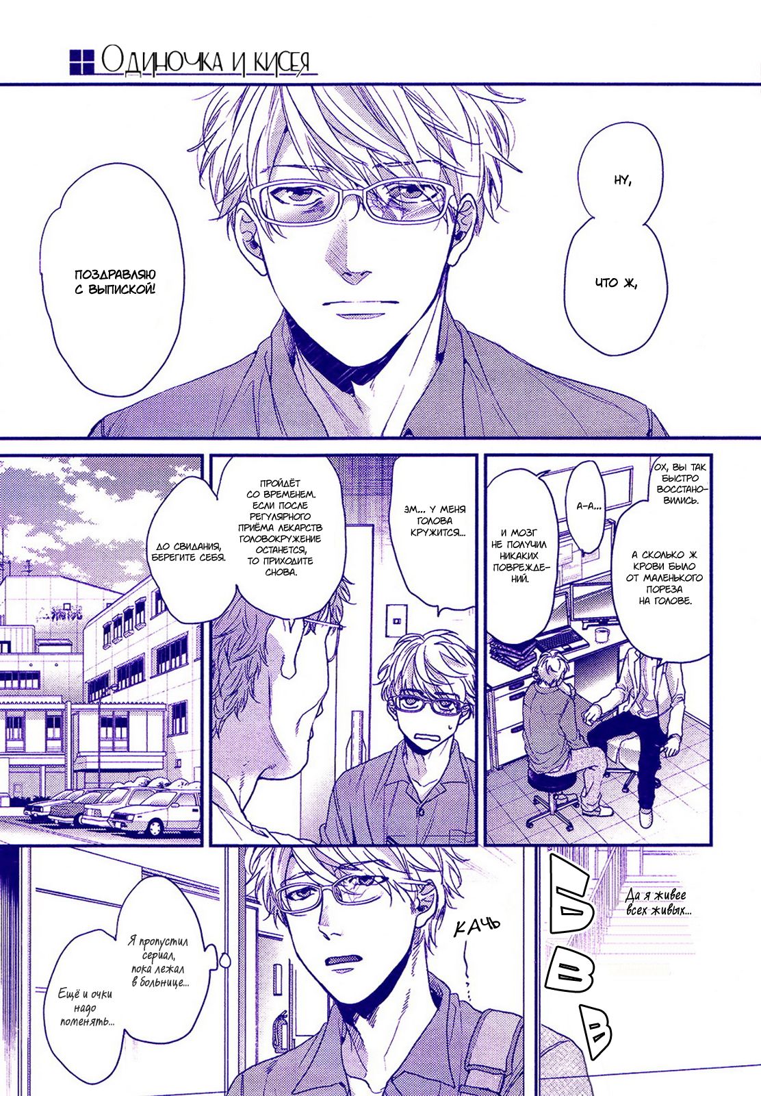 Lonely to Organdy page 6 full