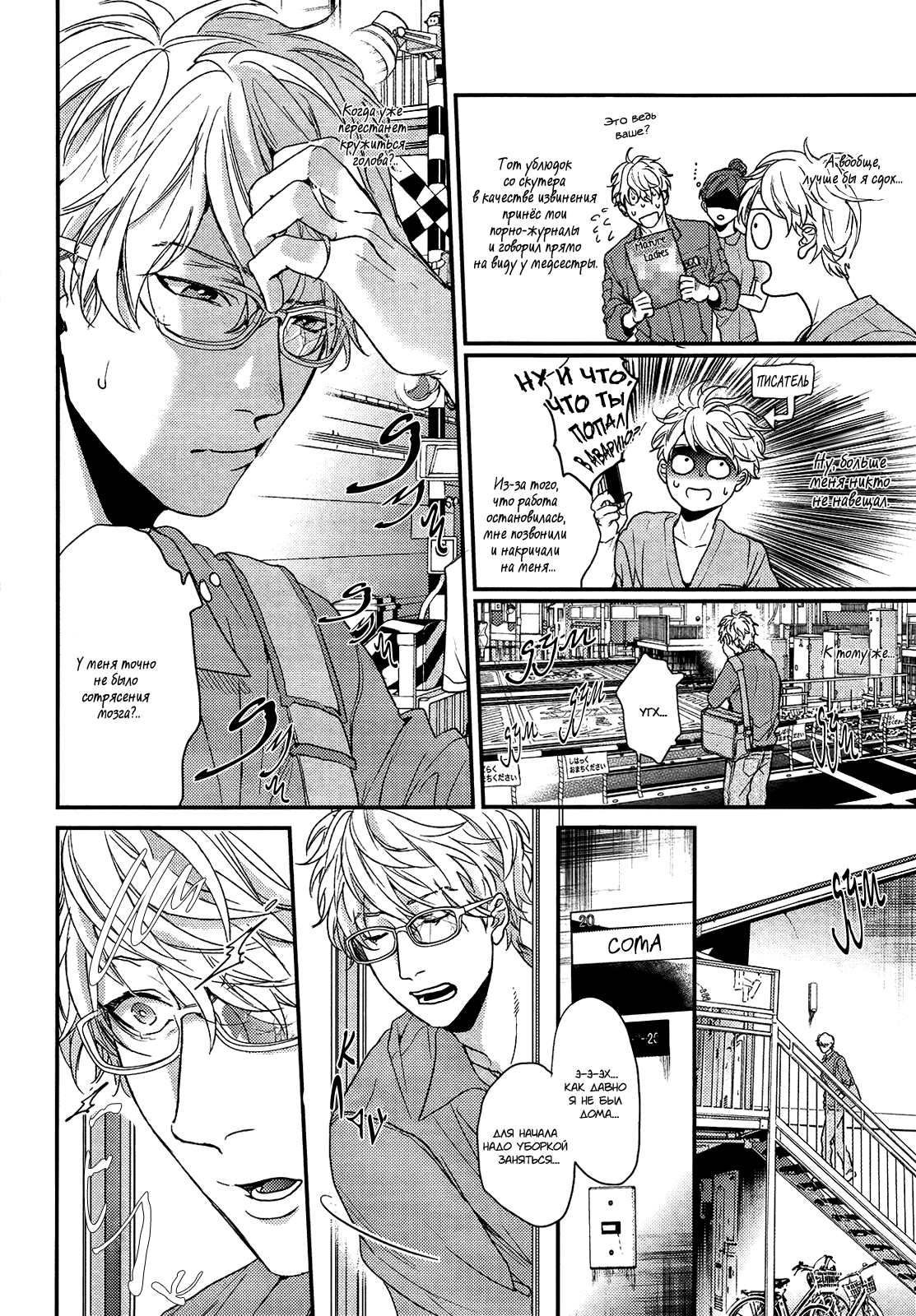 Lonely to Organdy page 7 full