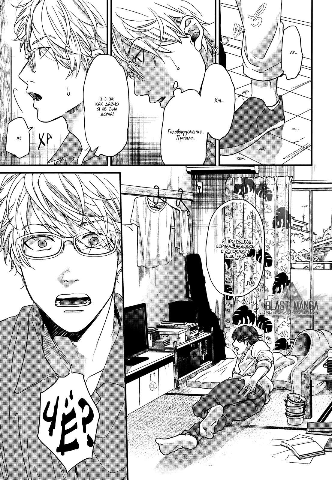 Lonely to Organdy page 8 full