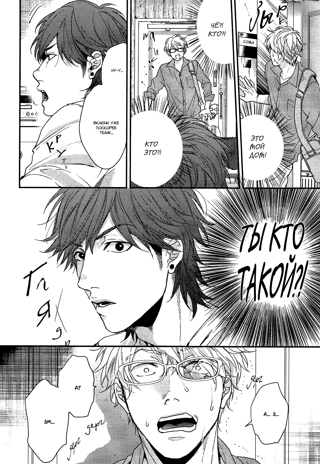 Lonely to Organdy page 9 full